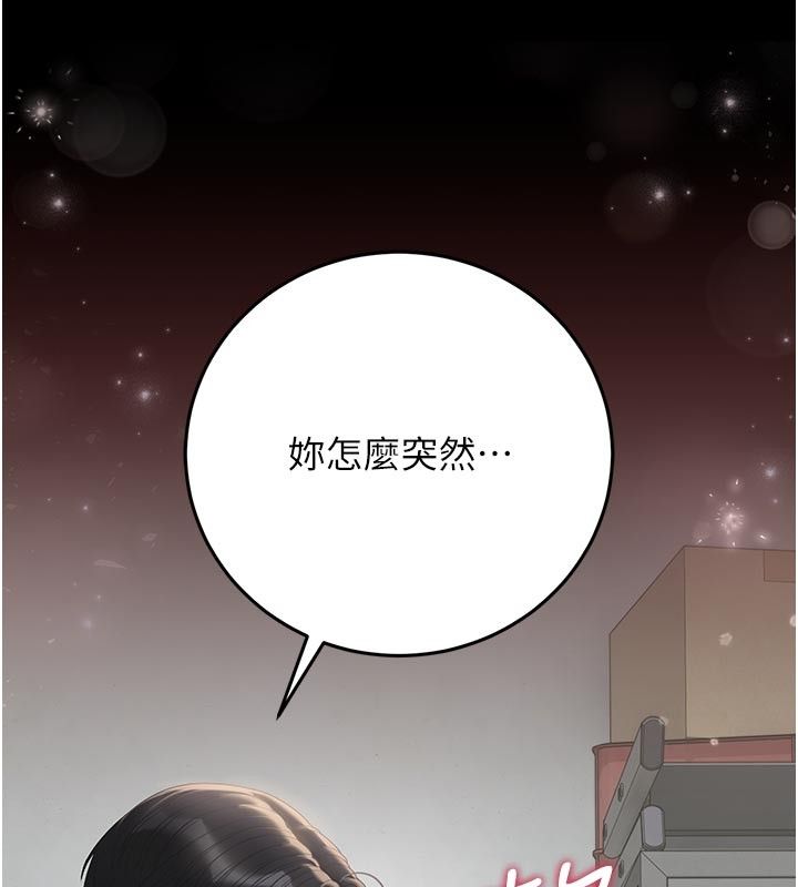 《猎艷管理员》第52話-你要幫我「排解壓力」?