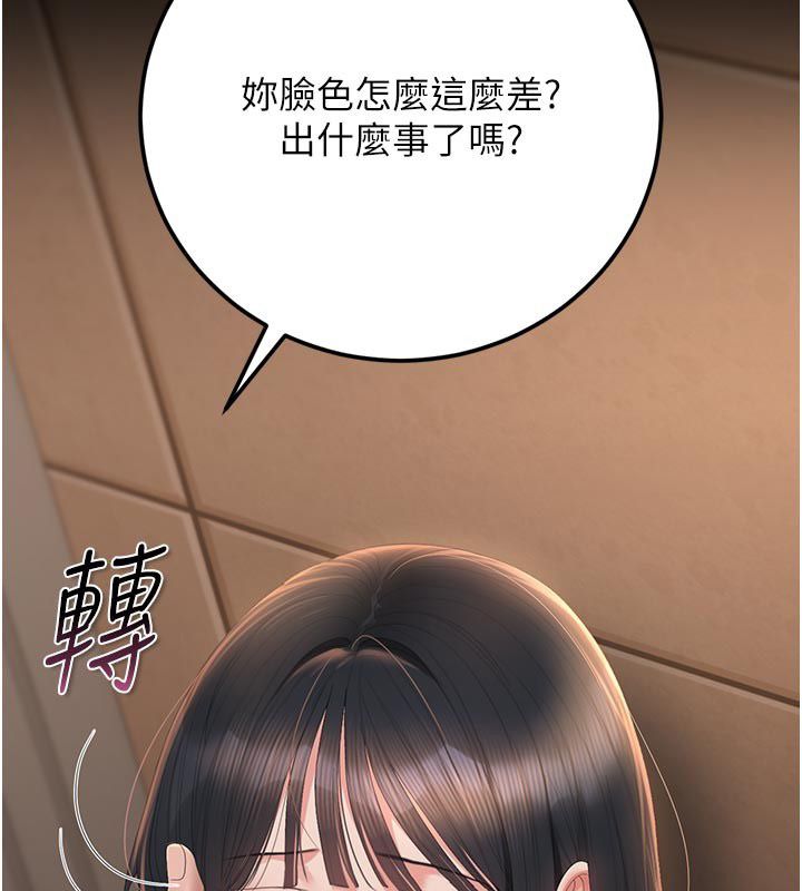 獵艷琯理員第52話-你要幫我「排解壓力」?
