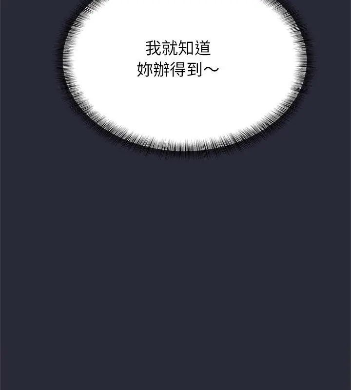 窺探未來的代價第2話