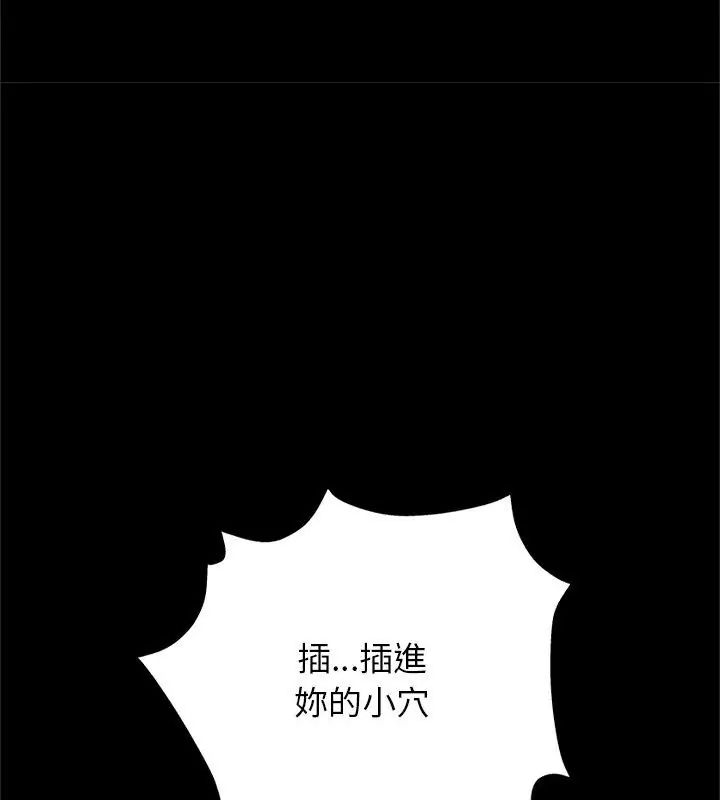 窺探未來的代價第3話