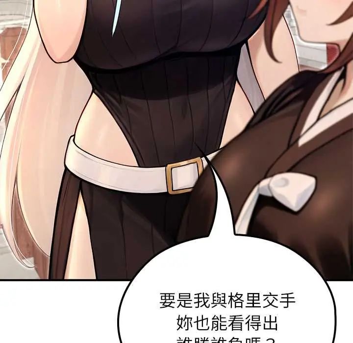 異世界騎士團長第79話