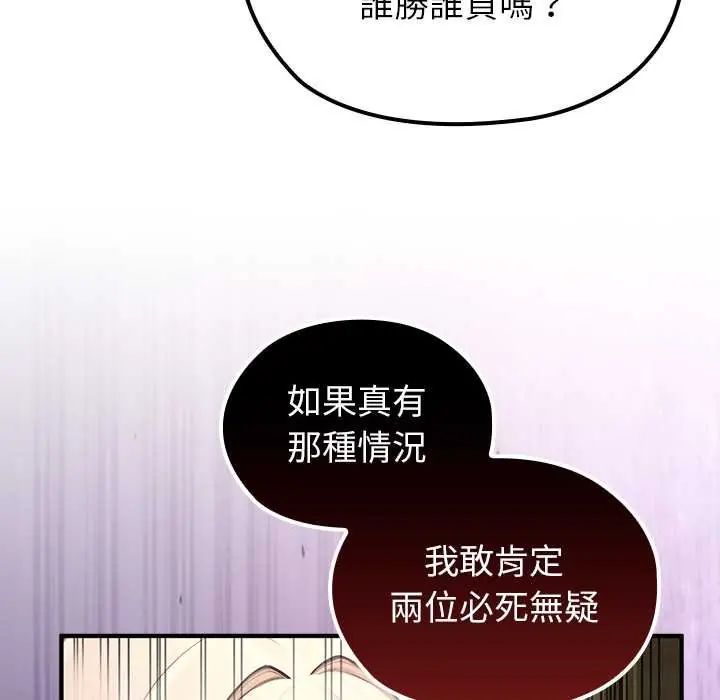 異世界騎士團長第79話