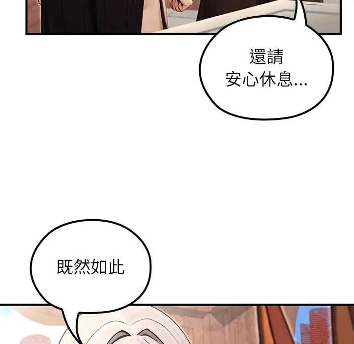 異世界騎士團長第79話