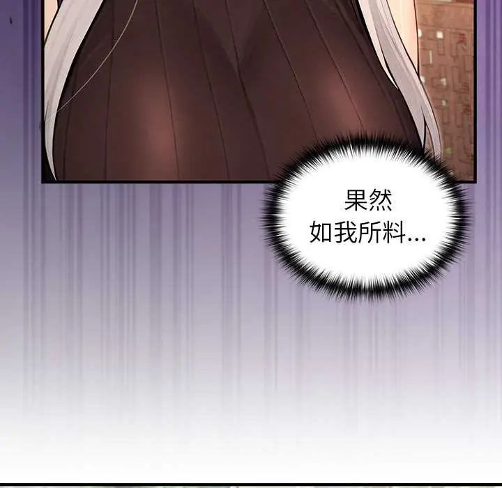 異世界騎士團長第79話