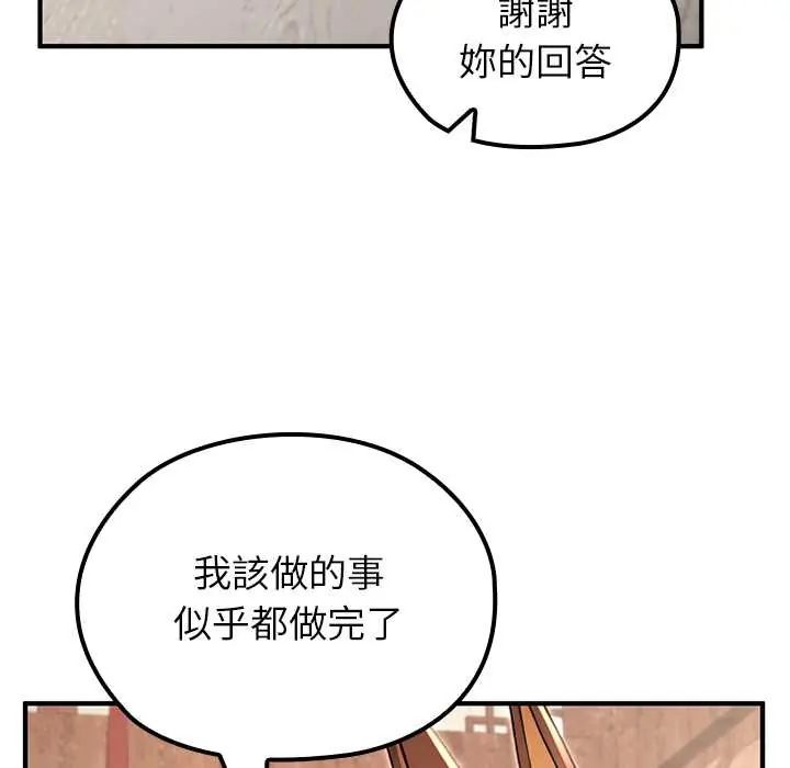 異世界騎士團長第79話