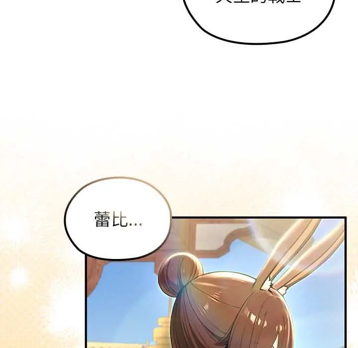 異世界騎士團長第79話