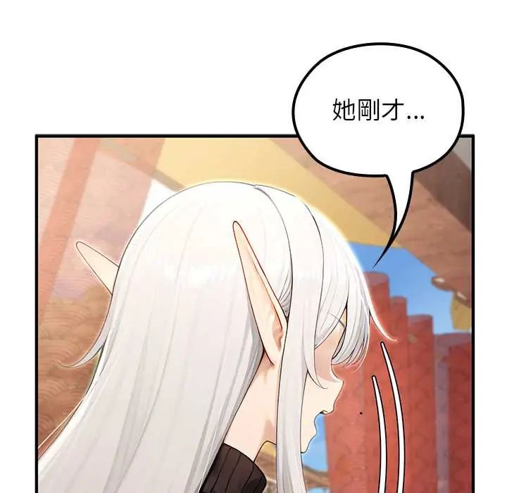 異世界騎士團長第79話