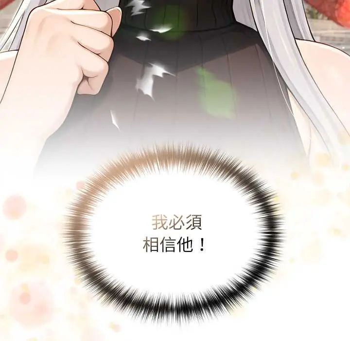 異世界騎士團長第79話