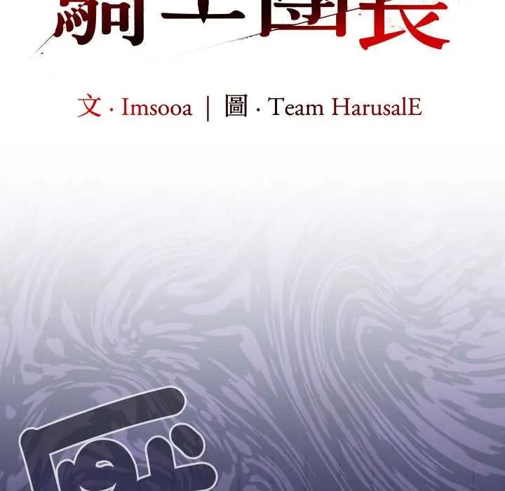 異世界騎士團長第79話