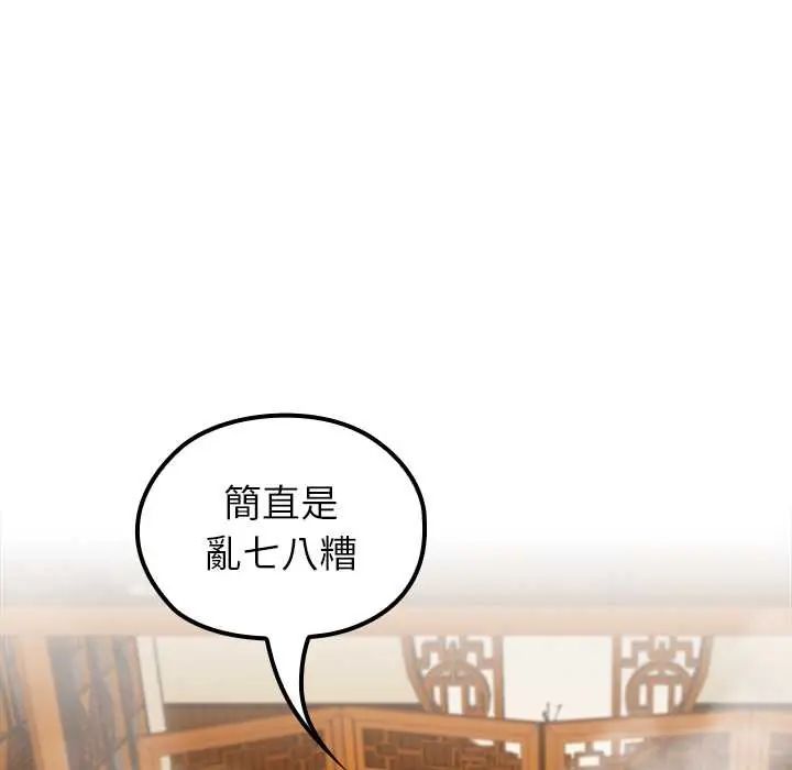異世界騎士團長第79話