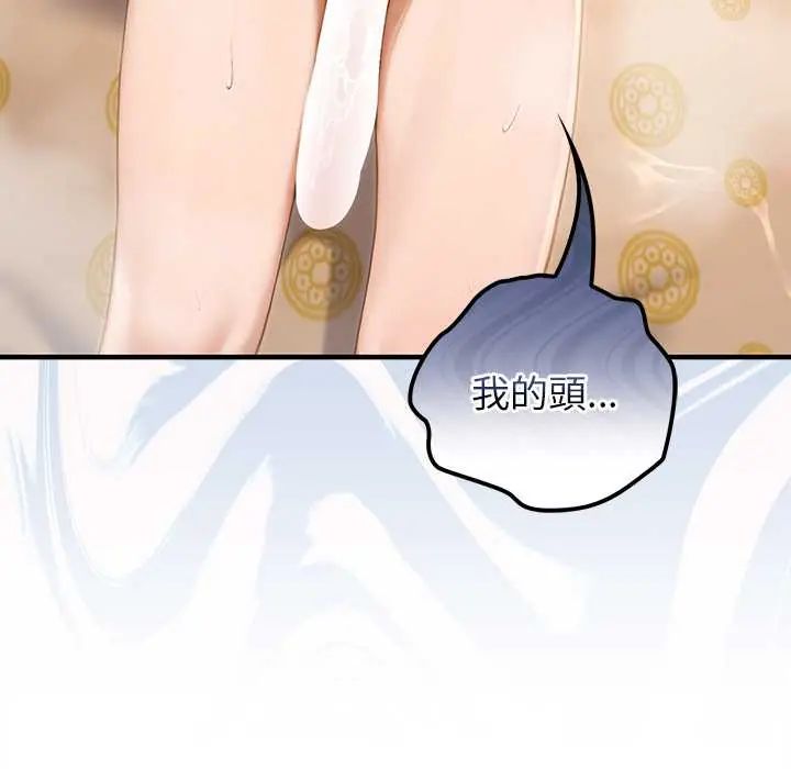 異世界騎士團長第79話