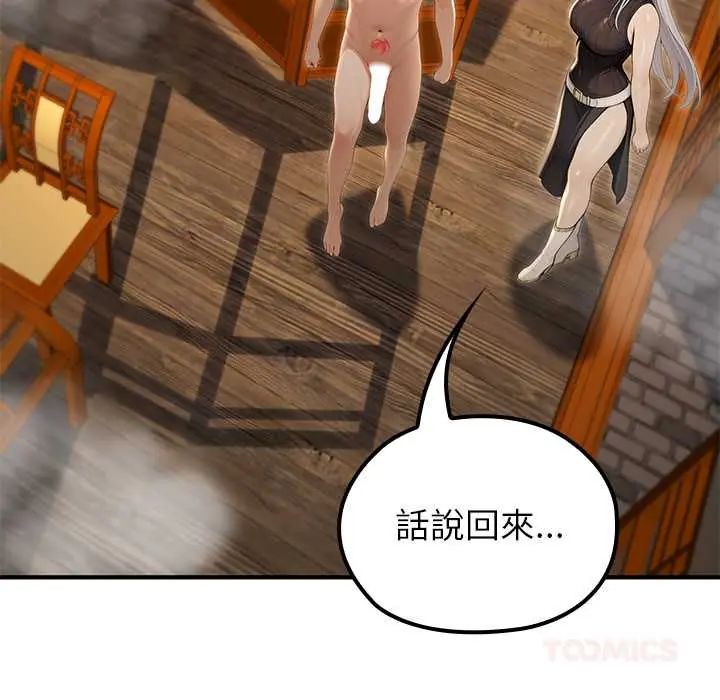 異世界騎士團長第79話