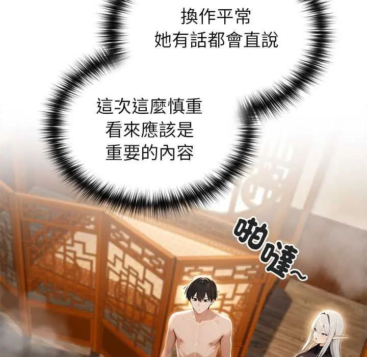 異世界騎士團長第79話