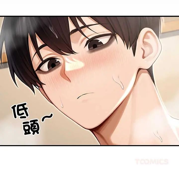 異世界騎士團長第79話