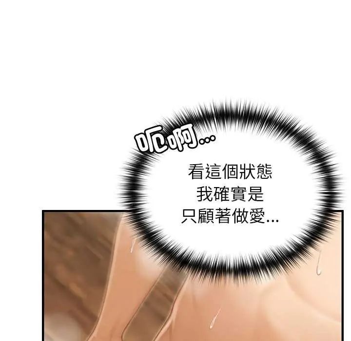 異世界騎士團長第79話