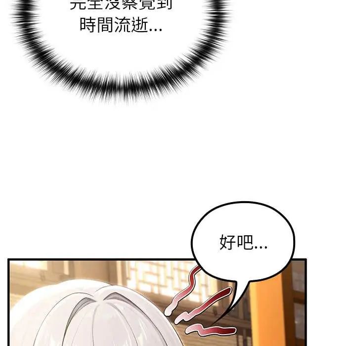 《异世界骑士团长》第79話