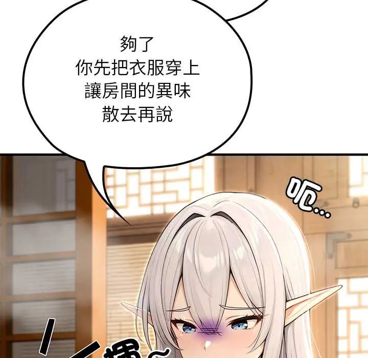 異世界騎士團長第79話