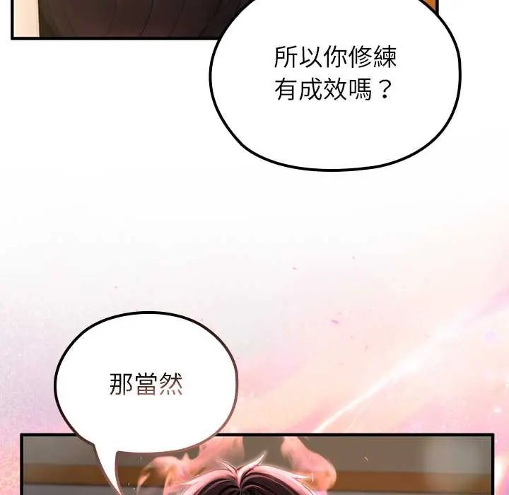 異世界騎士團長第79話