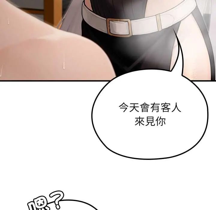《异世界骑士团长》第79話