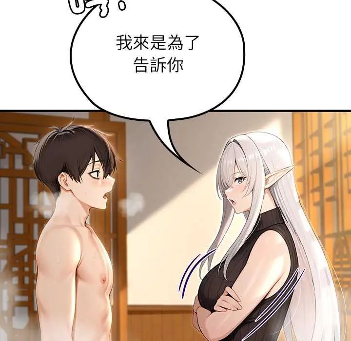 異世界騎士團長第79話