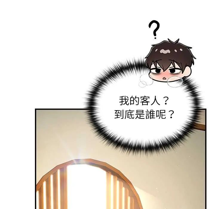 異世界騎士團長第79話