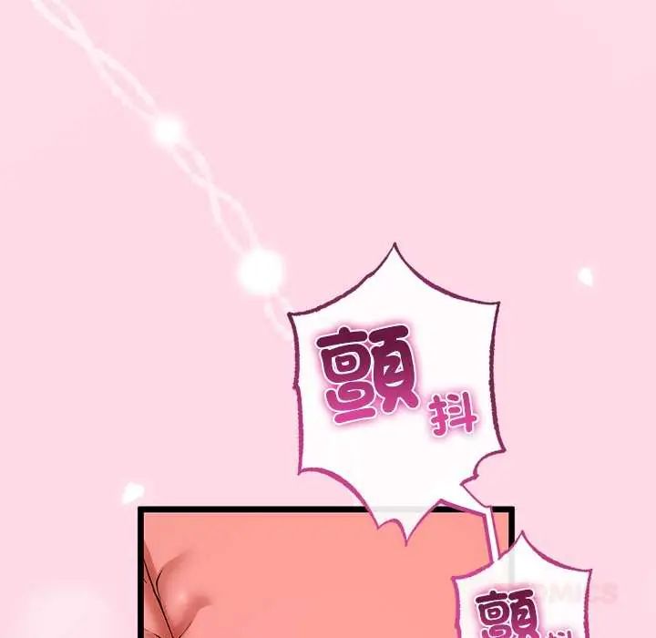 與初戀的以外同居第77話