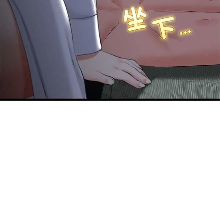 與初戀的以外同居第77話