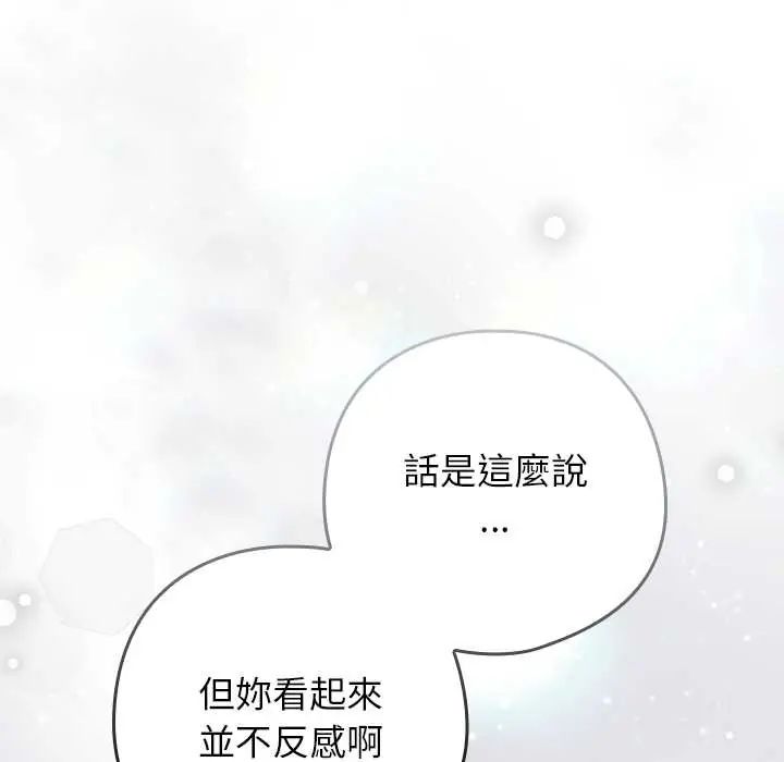 《调教开关：第二季》第48話