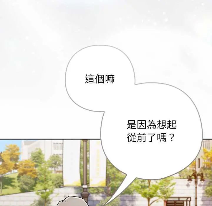调教开关:第二季第48話