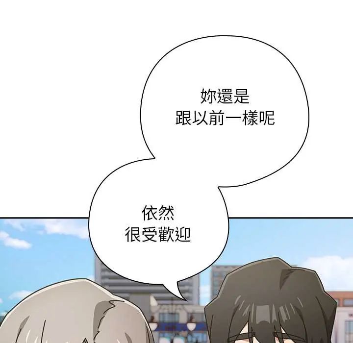 調教開關：第二季第48話