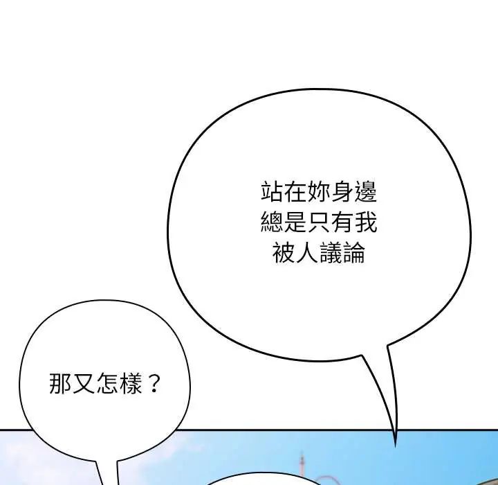 调教开关:第二季第48話