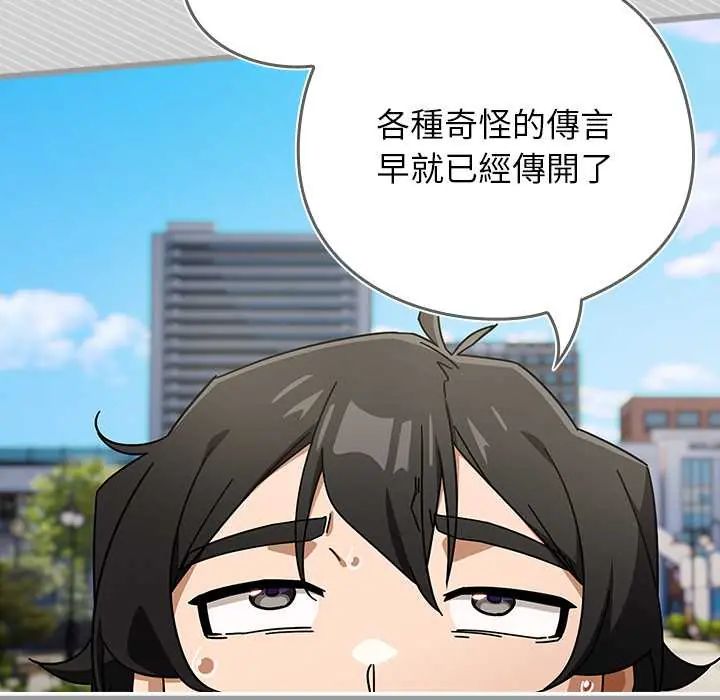 調教開關：第二季第48話