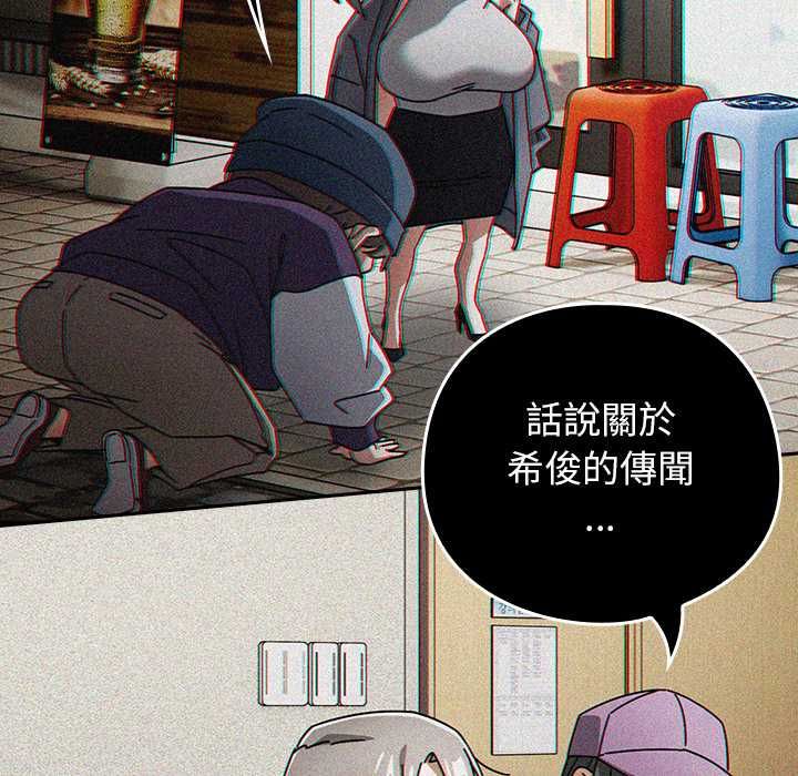 调教开关:第二季第48話
