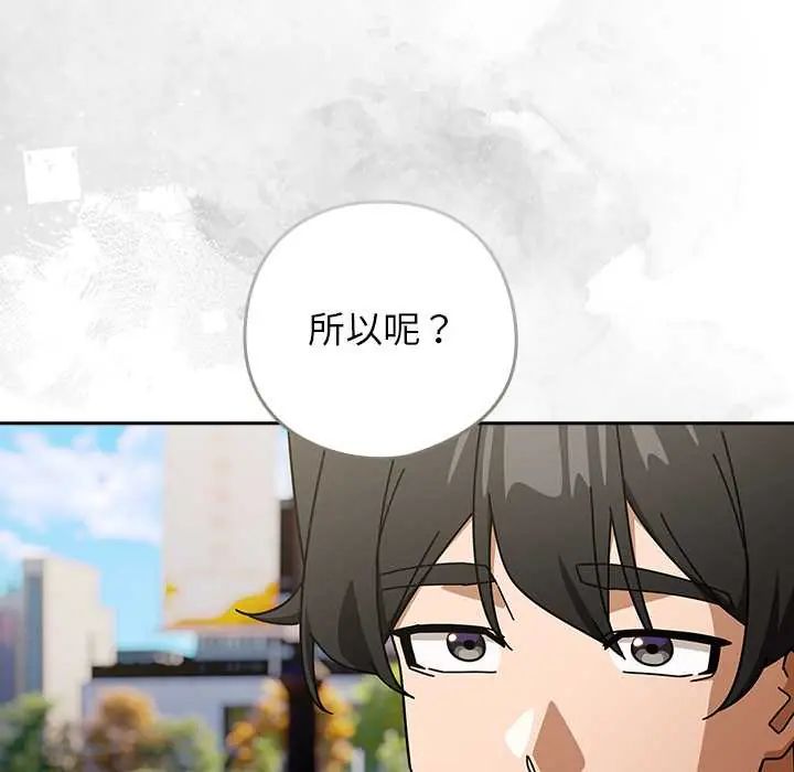 调教开关:第二季第48話