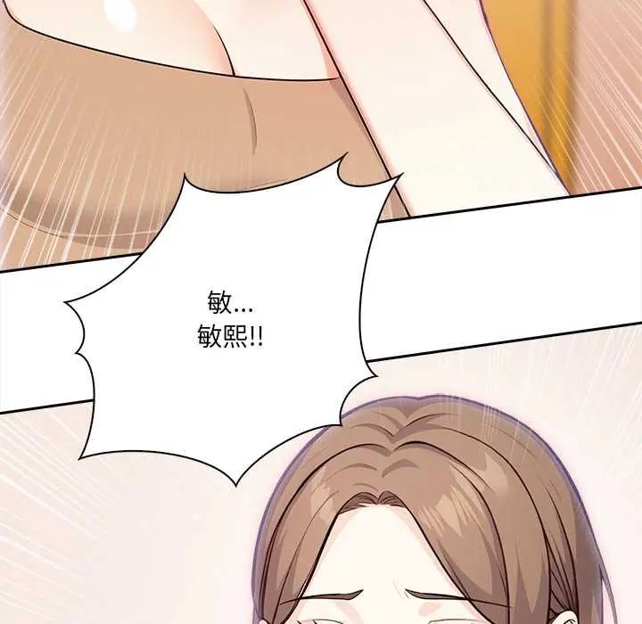 大學女生宿捨的祕密第30話