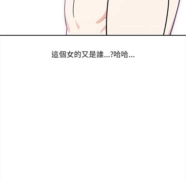 大學女生宿捨的祕密第30話