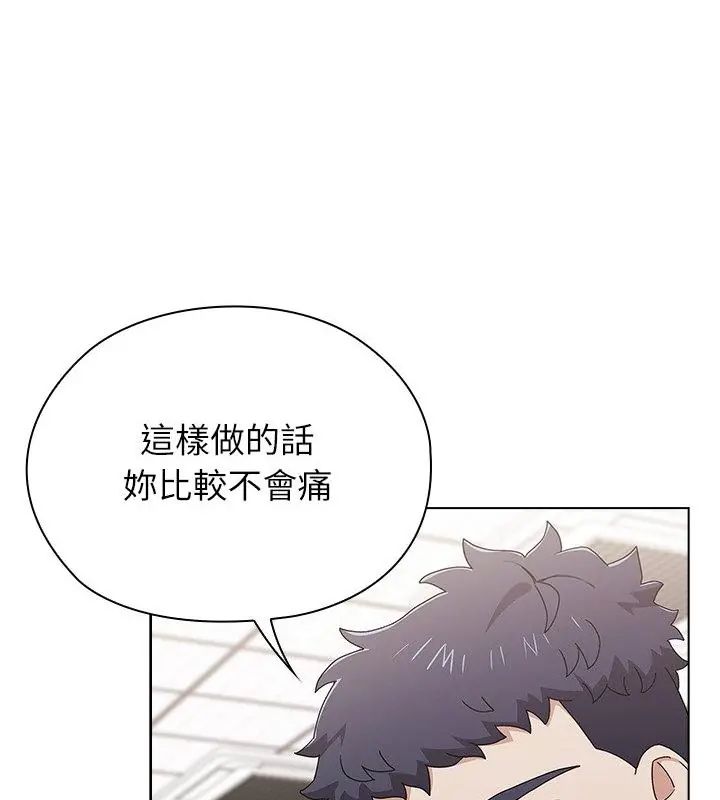《男以稀为贵》第13話