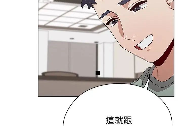 《男以稀为贵》第13話