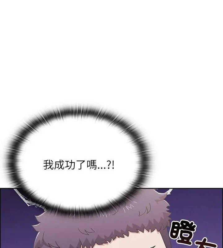 《男以稀为贵》第13話