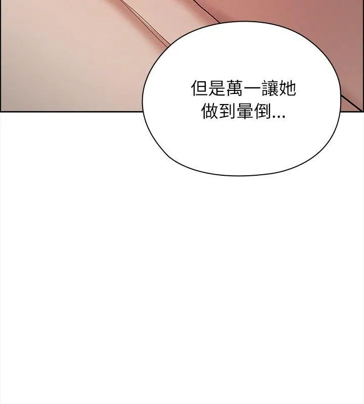 男以稀為貴第13話