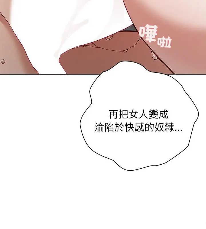 《男以稀为贵》第13話