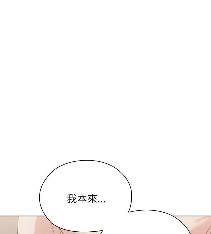 男以稀為貴第13話