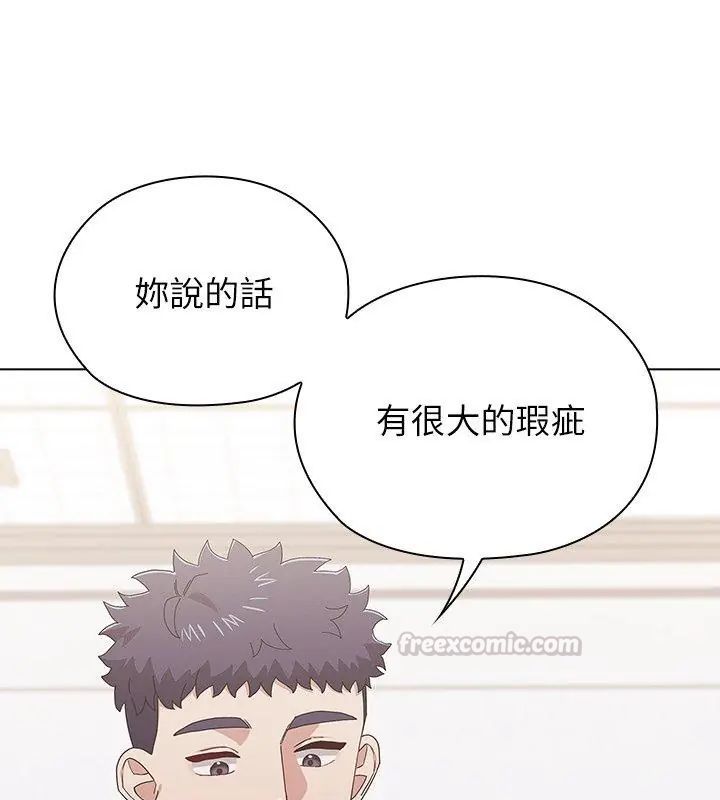 男以稀為貴第13話