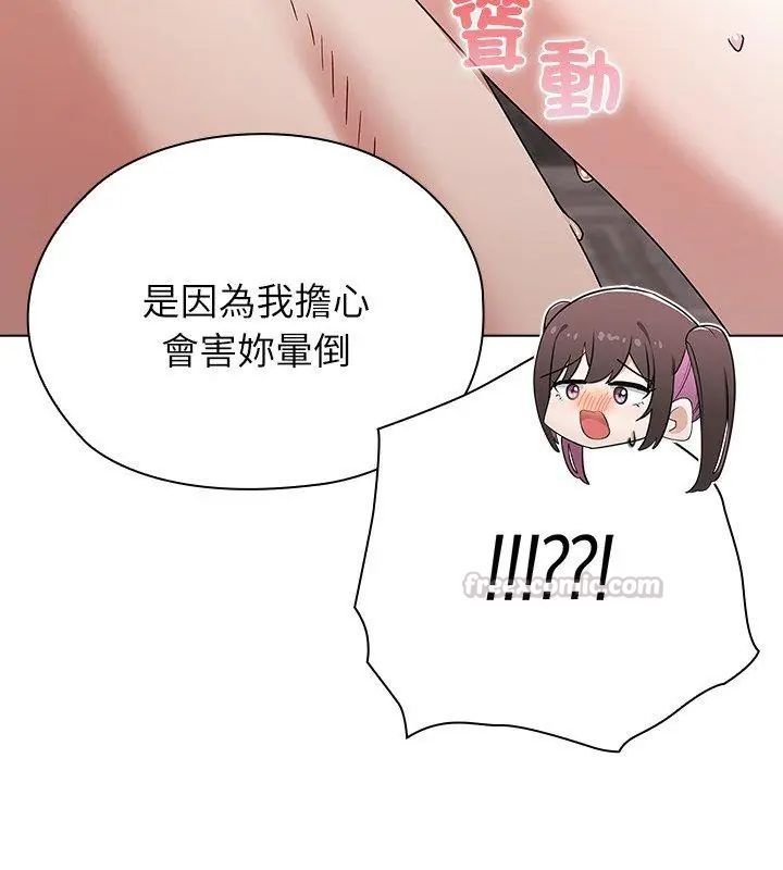 《男以稀为贵》第13話