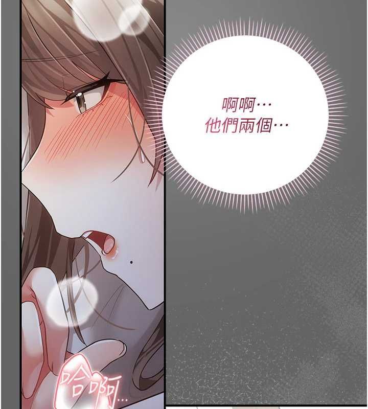 《伪纯爱变态》第12話-同床異夢的夫妻