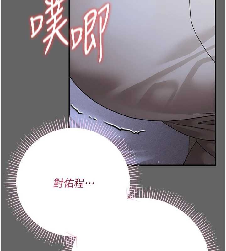 偽純愛變態第12話-同床異夢的夫妻