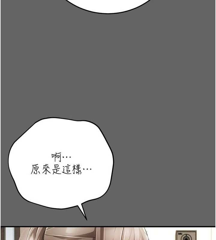 《伪纯爱变态》第12話-同床異夢的夫妻