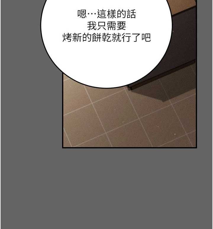 《伪纯爱变态》第12話-同床異夢的夫妻