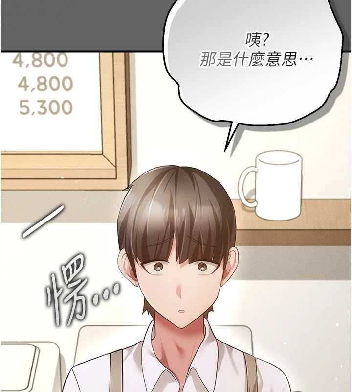 偽純愛變態第12話-同床異夢的夫妻