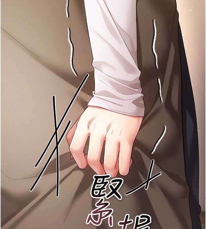 《伪纯爱变态》第12話-同床異夢的夫妻